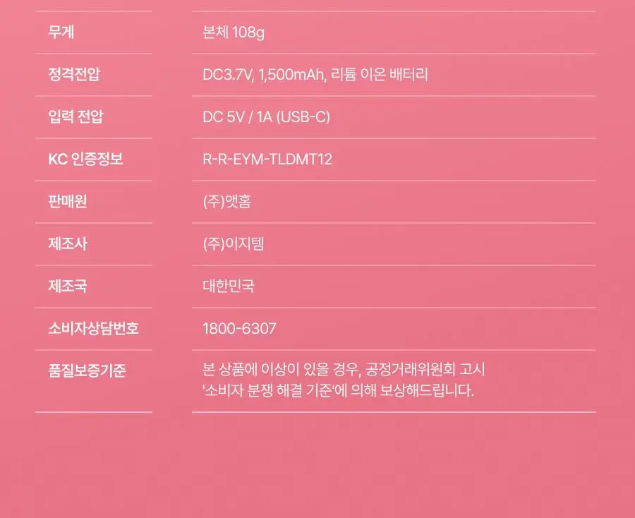 [7월 올영픽/카즈하PICK] 톰 투앤티업 기획세트 (누디베이지/누디핑크) 상세페이지 74